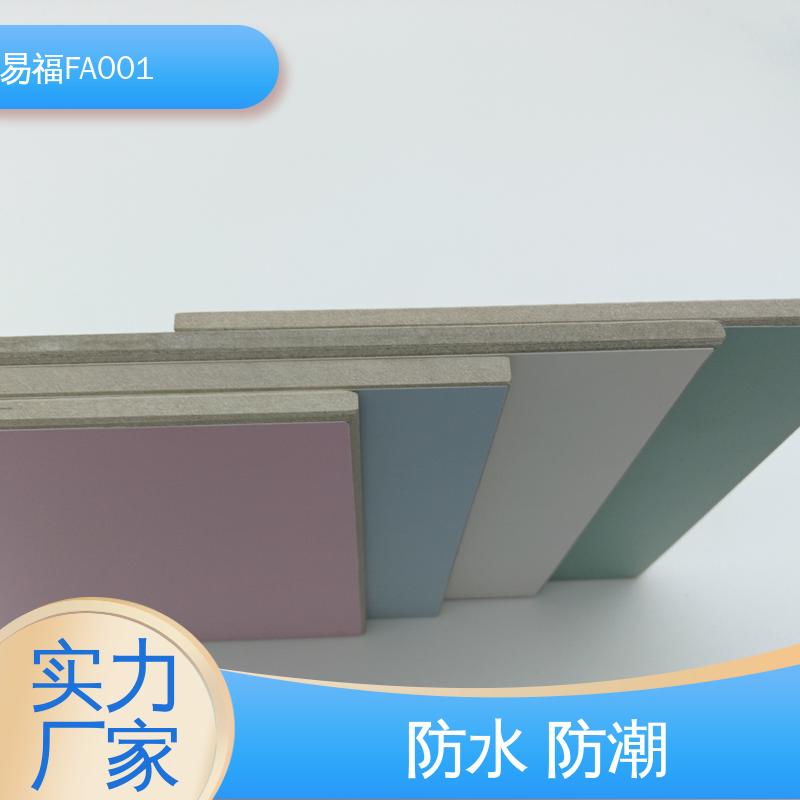 易福 耐老化板 酒店 防水 防潮 品质好 一站式服务
