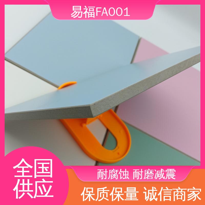 易福室内墙面 无机医用板 环保耐磨 使用寿命长 抗压性能良好