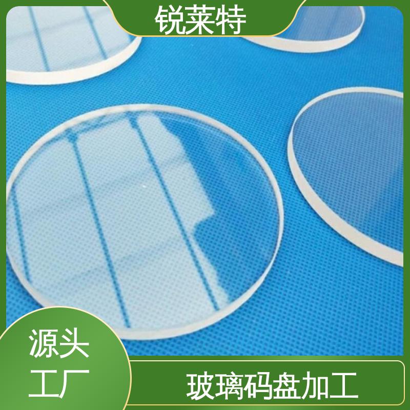 锐莱特 玻璃码盘钻孔切割 精度高 没有微裂纹 来图定制 批量加工 效率高