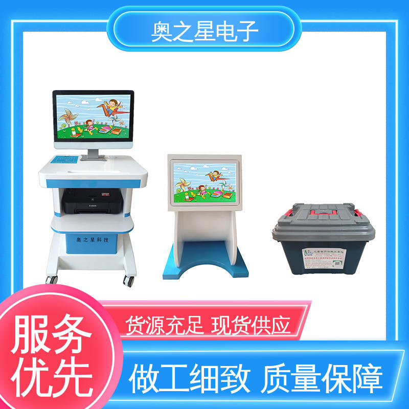 奥之星 界面设计时尚 儿童心理健康测试仪器 售后完善