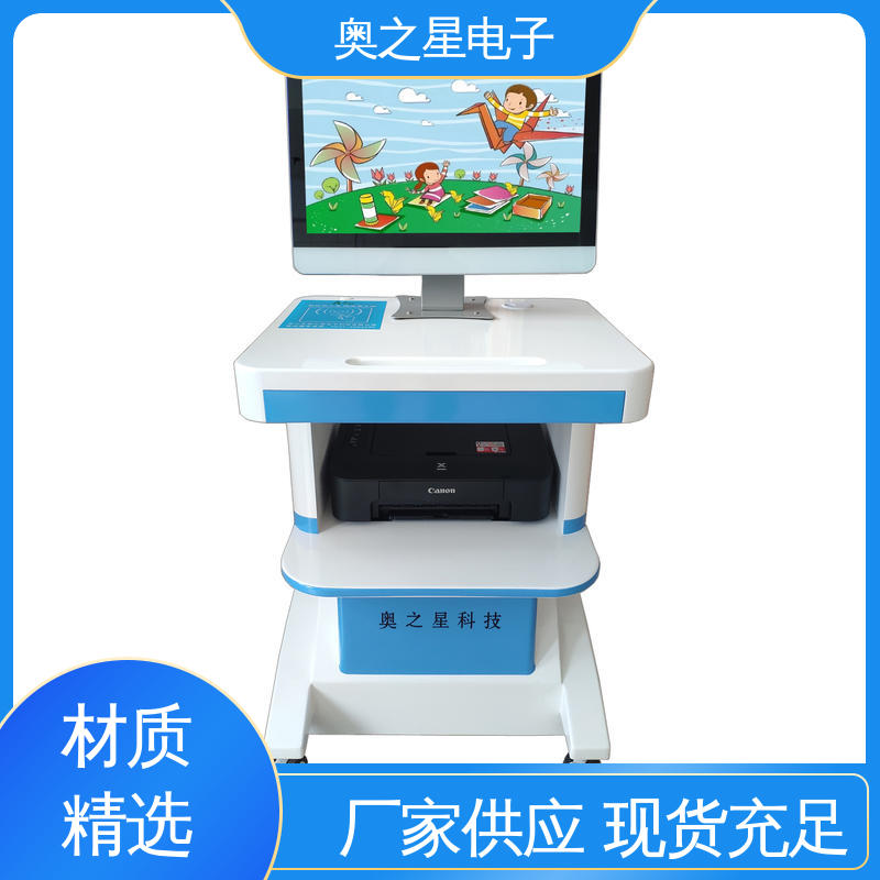 奥之星 21.5英寸SGS红外感应 儿童专注力筛查仪 美观大方