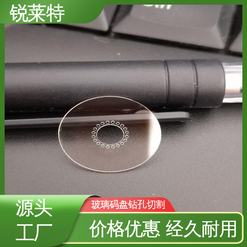 锐莱特 家居饰品 玻璃标定板 精准切割 性能稳定 品质好