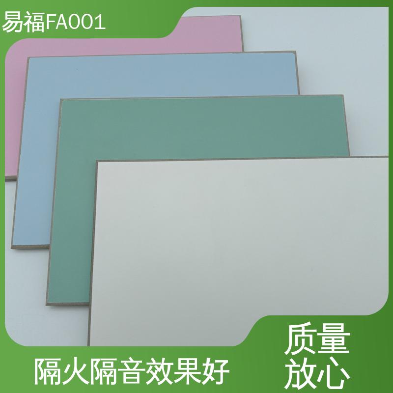 易福室内墙面 手术室板 环保耐磨 使用寿命长 施工方便 省时省力