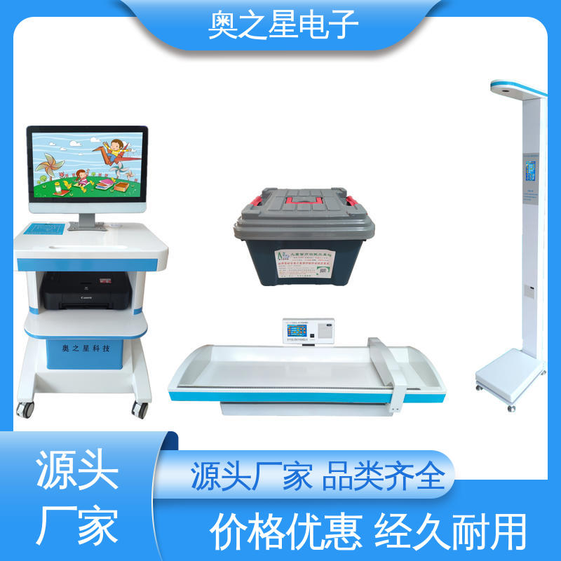  儿童生长发育测试仪 操作简便 金属合金机身 奥之星