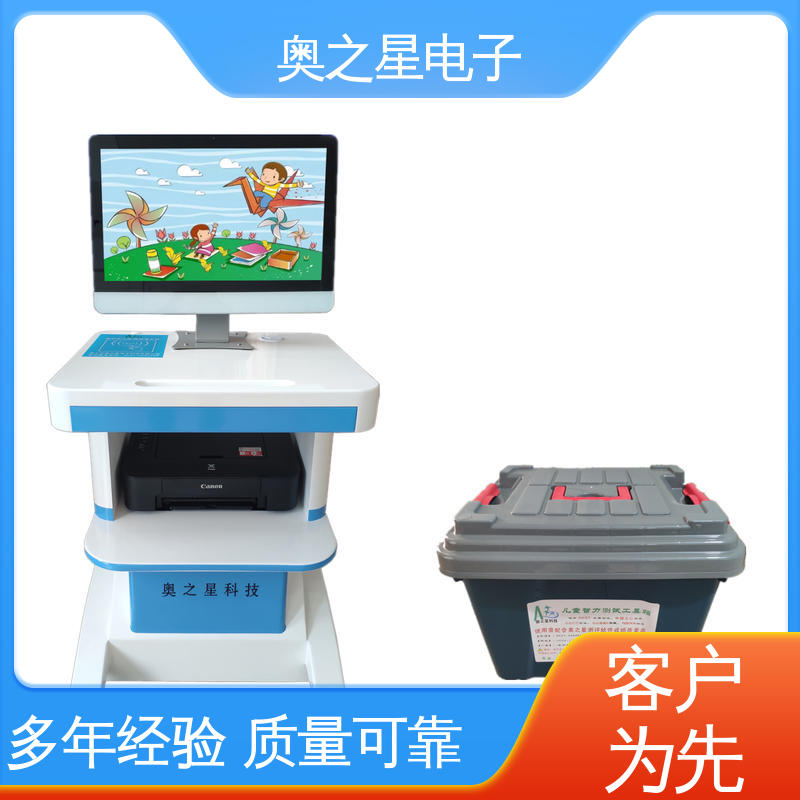 奥之星 界面设计时尚 技术咨询 儿童心理健康测试仪器 