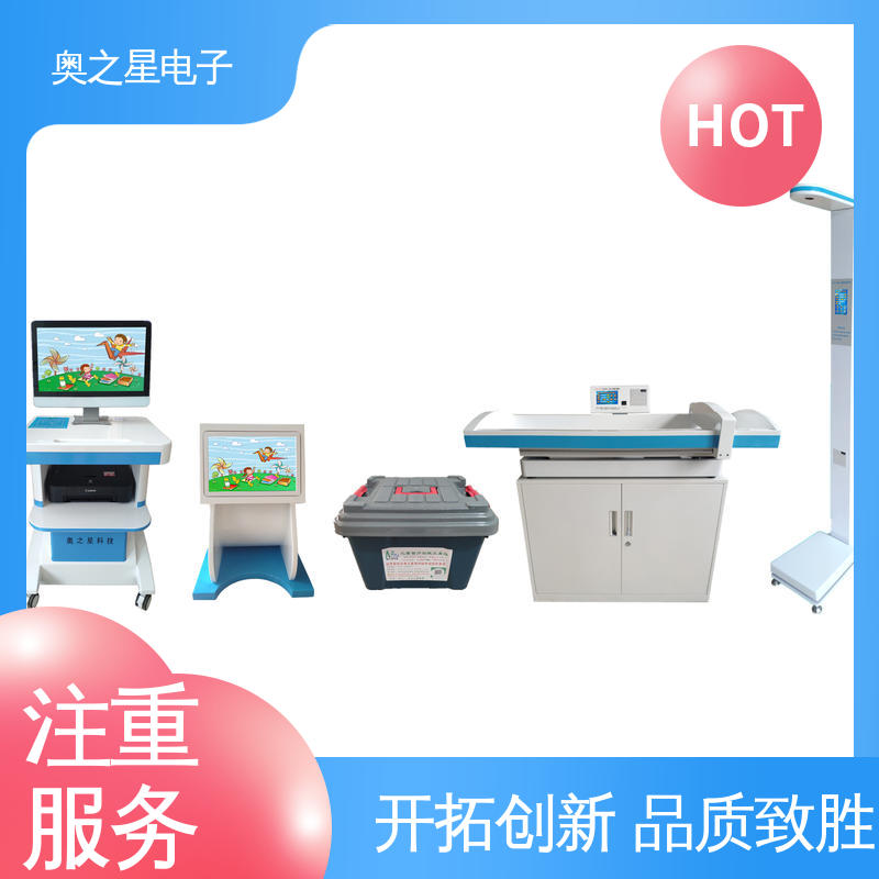 奥之星 一体式流线设计 儿童生长发育筛查仪 操作简便