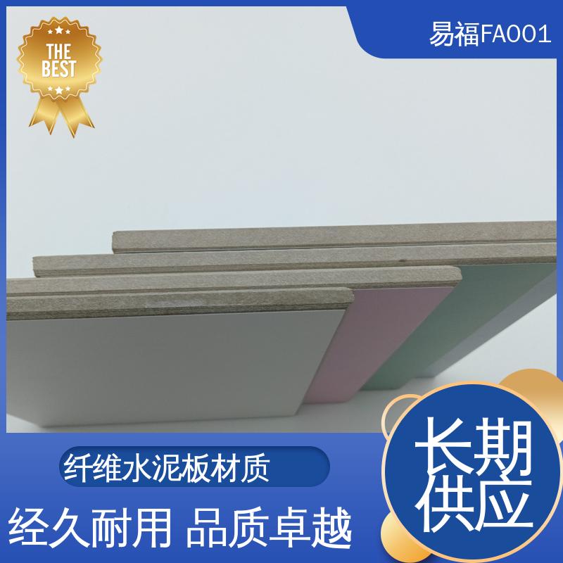 易福 轻质墙板 国标标准 防潮性能好 全国配送 物流快