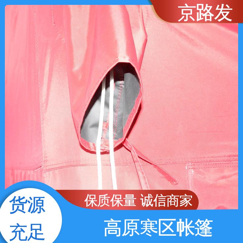 京路发 洗消帐篷 体积小 重量轻 结构稳固 厂家供应