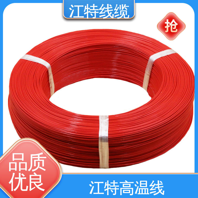 江特线缆 电炒锅 高温线 额定电压600V 多色可选 库存充足
