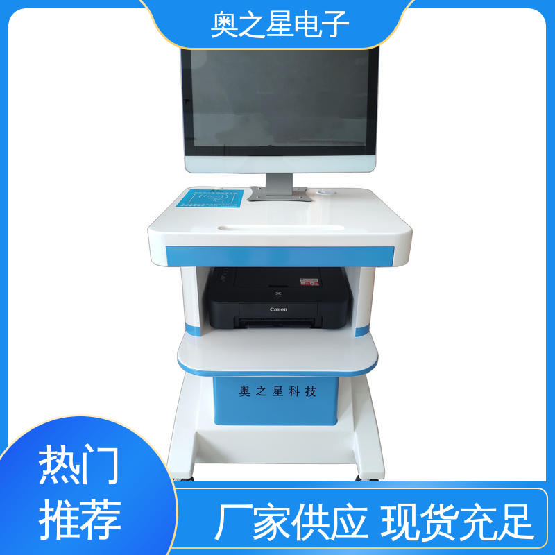 奥之星 21.5英寸SGS红外感应 美观大方 儿童专注力测试系统 