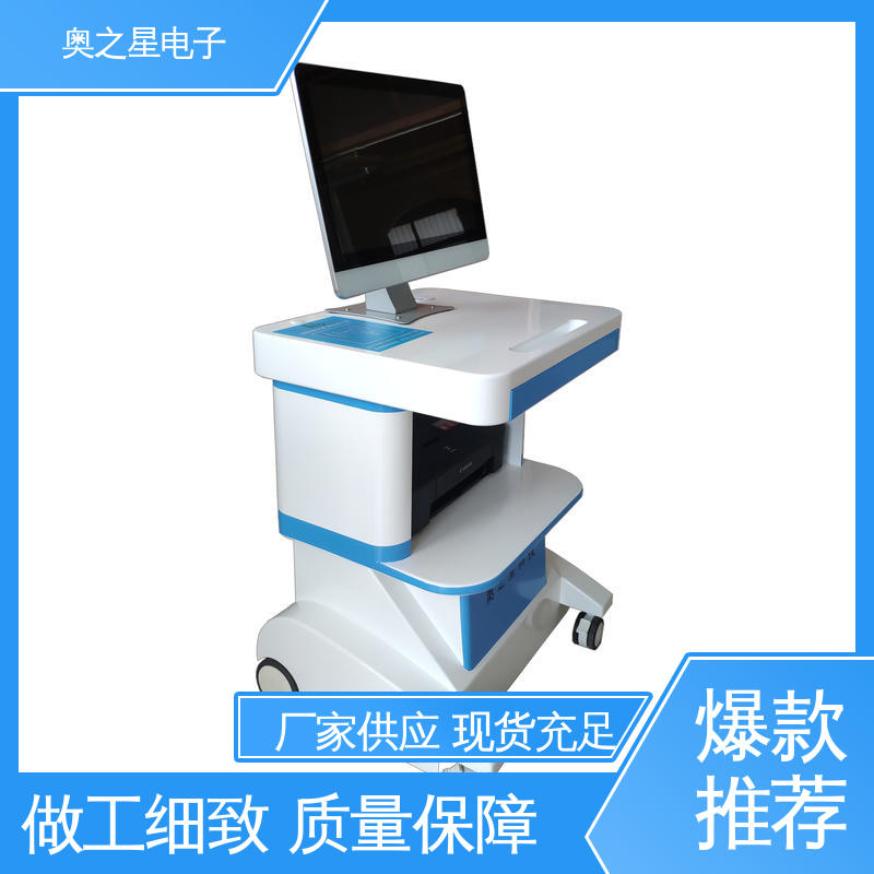 奥之星 儿童综合素质测评仪 大容量存储空间 美观大方