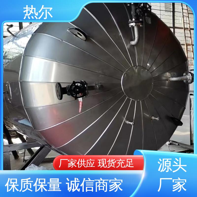 热尔 办公楼供暖设备 半容积式换热器 货源齐全 厂家定制 节能环保