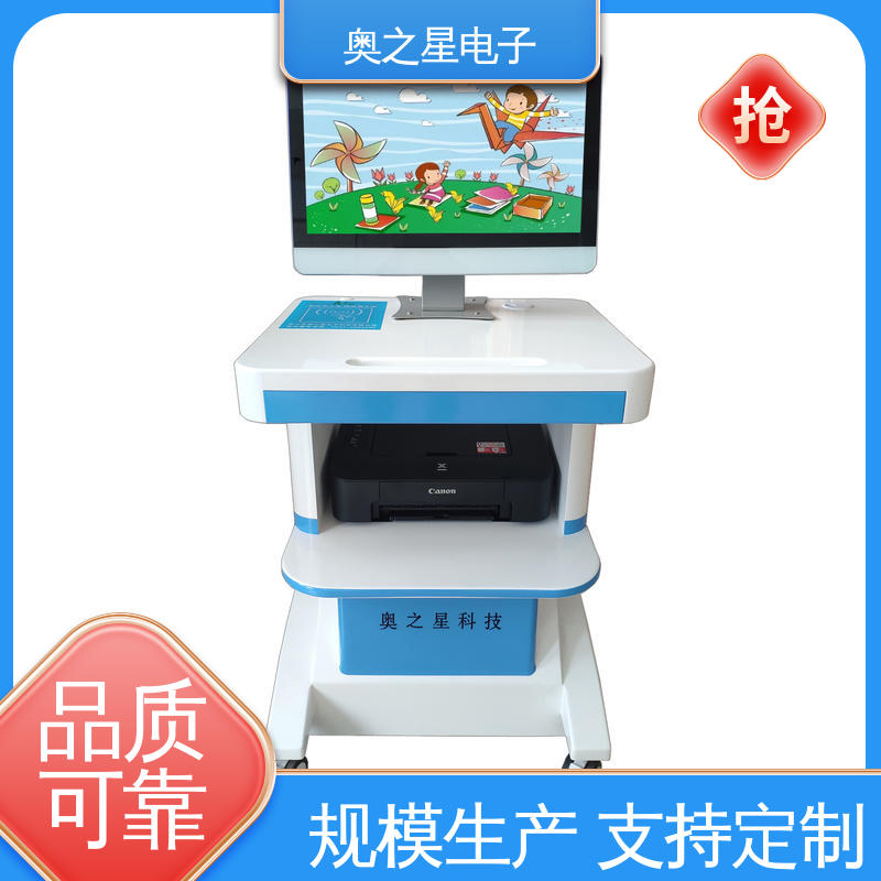 奥之星 儿童孤独症测试仪 美观大方 数据统计快速准确