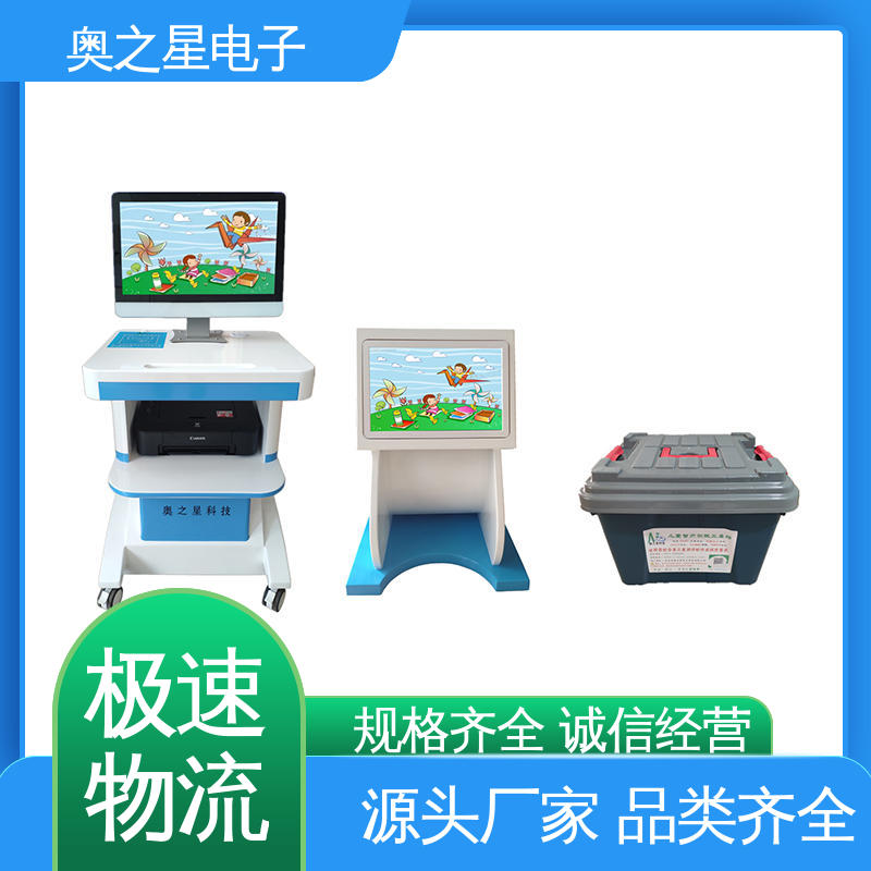 界面设计时尚 技术咨询 儿童心理健康测试仪器 奥之星