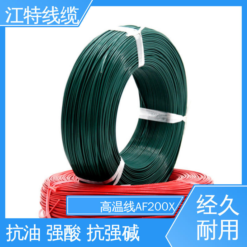 江特线缆 铁氟龙高温线 抗油 强酸 抗强碱 韧性好 不易断