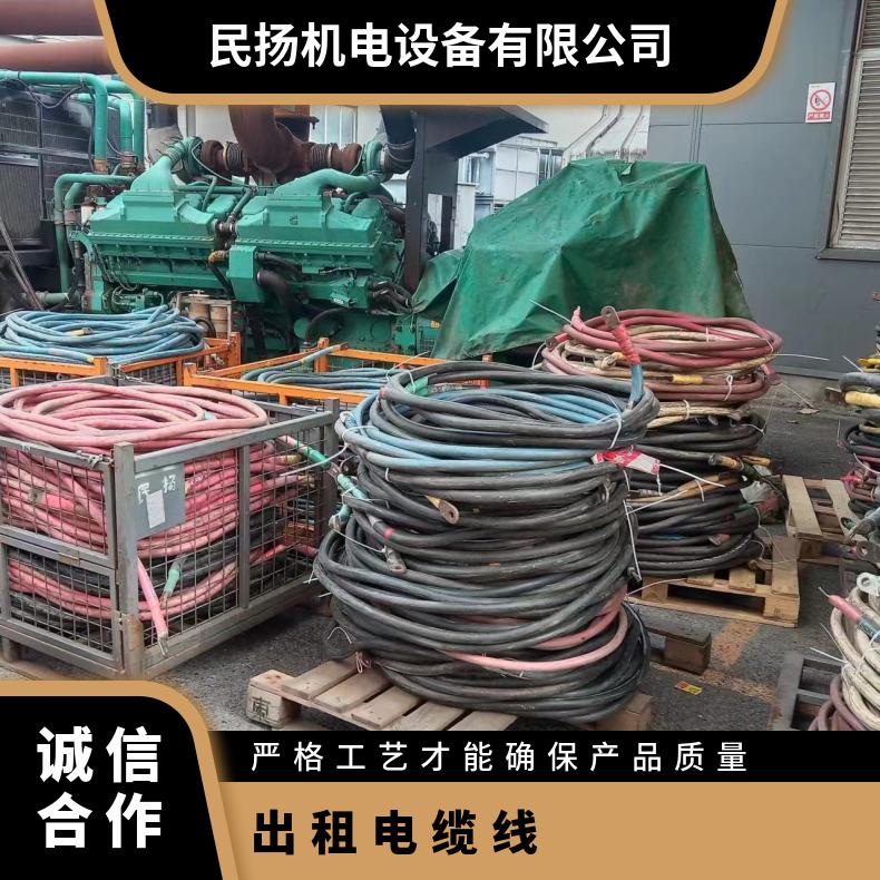 九 江电缆线出租 电缆电线租赁 UPS电源 演出活动展会美食节长短期用