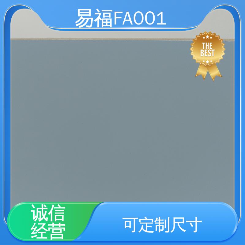 易福 无机预涂板 室内墙面 颜色定制 无甲醛 质量好 
