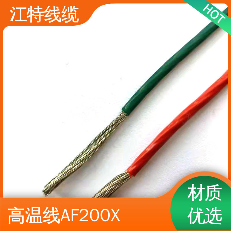 江特线缆 空调机 高温铁氟龙导线 抗油 强酸 抗强碱 支持定制 全国配送