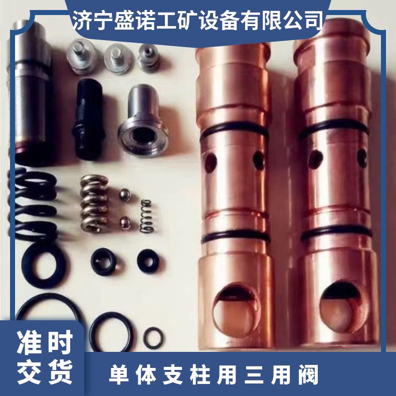 FSW31.5/40矿用支柱三用阀 纯铜防飞 外注內注单体保护装置 寿命长