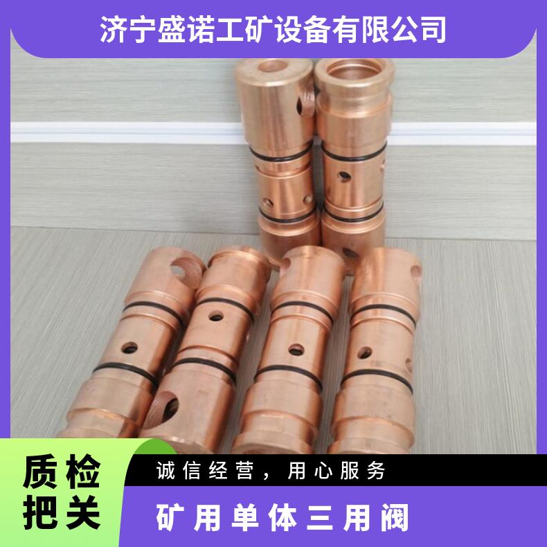 FSW1.6/40单体液压支柱用三用阀 体积小 抗压力能力强 纯铜 寿命长