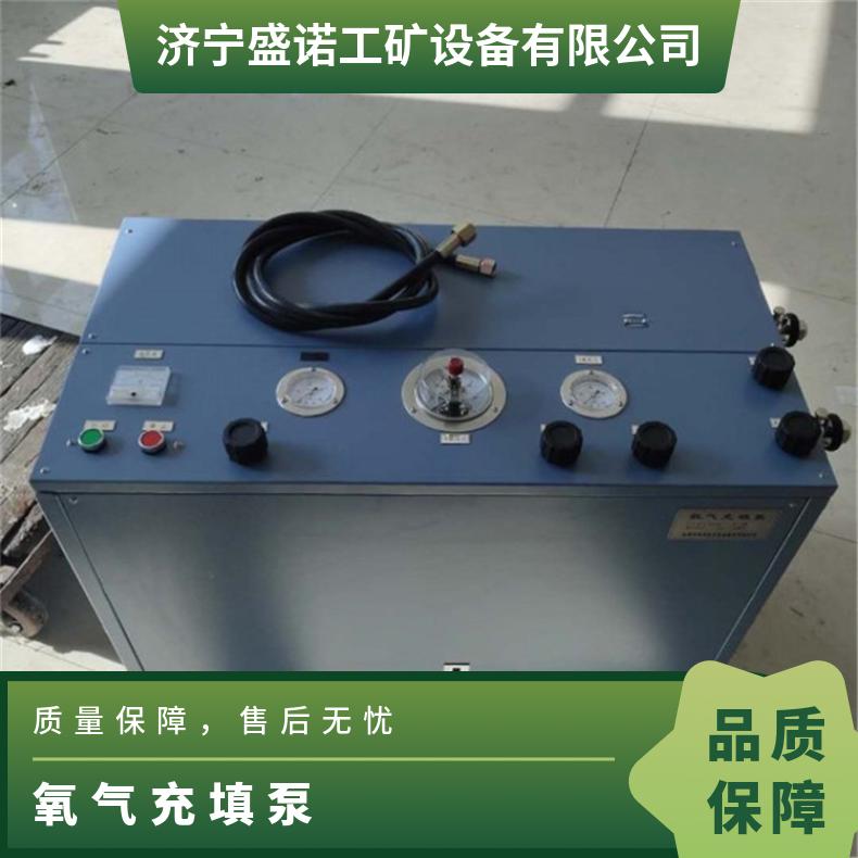 AE102A 氧气充填泵 煤矿用填充气体使用的 矿山施工高压氧 气瓶设备