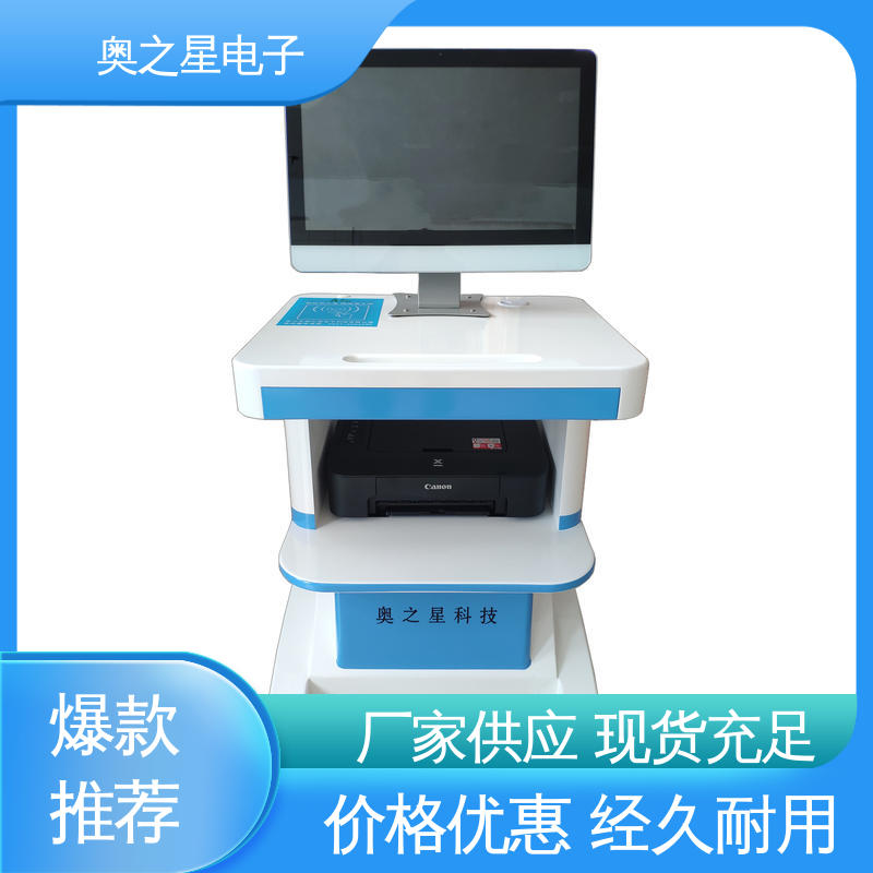 美观大方 数据统计快速准确 儿童注意力测评仪 奥之星