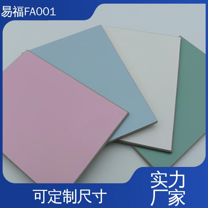 易福 免漆板 外观光滑平整 全国配送 物流快