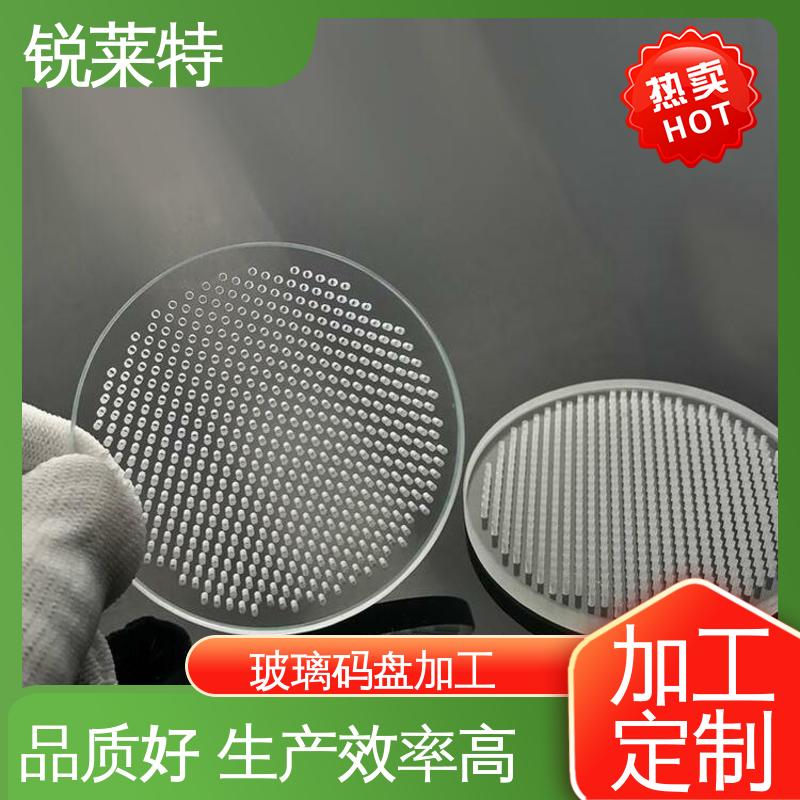 锐莱特 玻璃码盘加工 精细切割 性能稳定 品质好