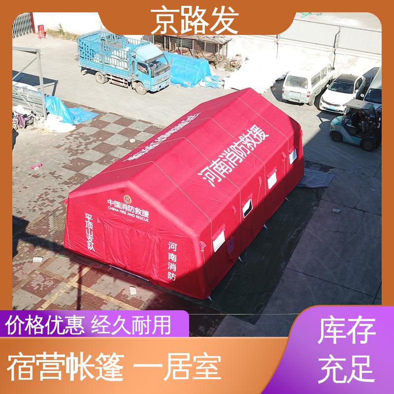 京路发 救援抢险 应急指挥帐篷 搭建便捷 售后无忧 24小时在线接单