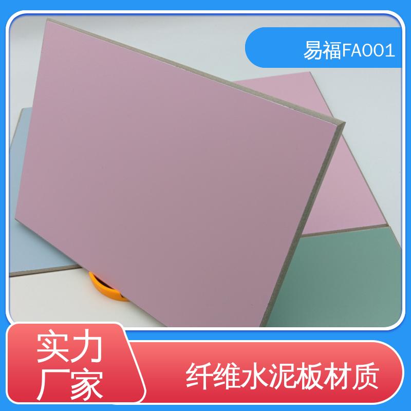 易福 不燃板 室内装修 轻质 诚信经营 可定制