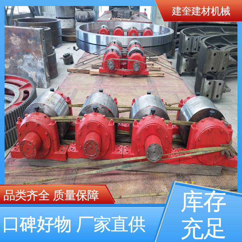 建奎建材 冷却机托轮 托辊总成配件 经久耐用 高频淬火