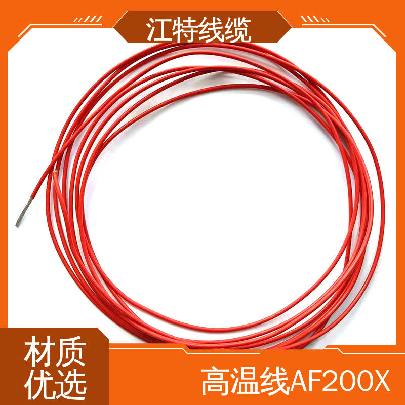 江特线缆 微波炉 铁氟龙导线 用用灯具灯饰内部布线 品质可信 诚信经营