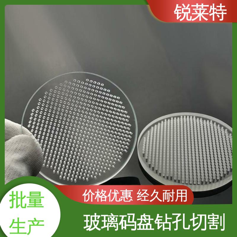 锐莱特 家居饰品 玻璃标定板 异形孔加工 精度高 一站式服务
