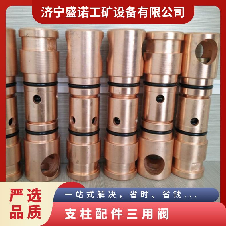 矿用支柱配件FSW三用阀 体型小巧 使用方便 操作简单 寿命长 防飞溅型