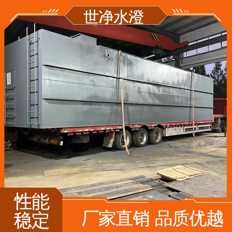 世净澄 化验污水处理设备 自动化程度高 多年经验 碳钢制作