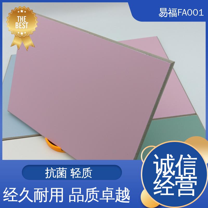 易福 工程板 室内装修 轻质 诚信经营 可定制
