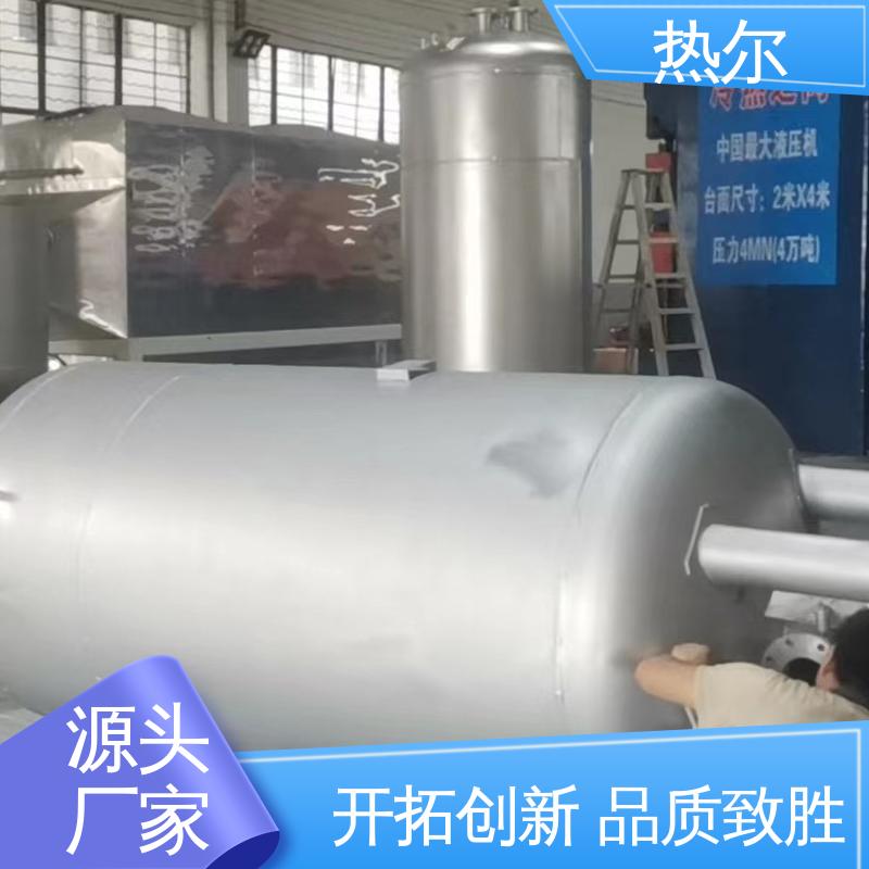 热尔 半容积式换热器 热效率高 厂家定制 节能环保