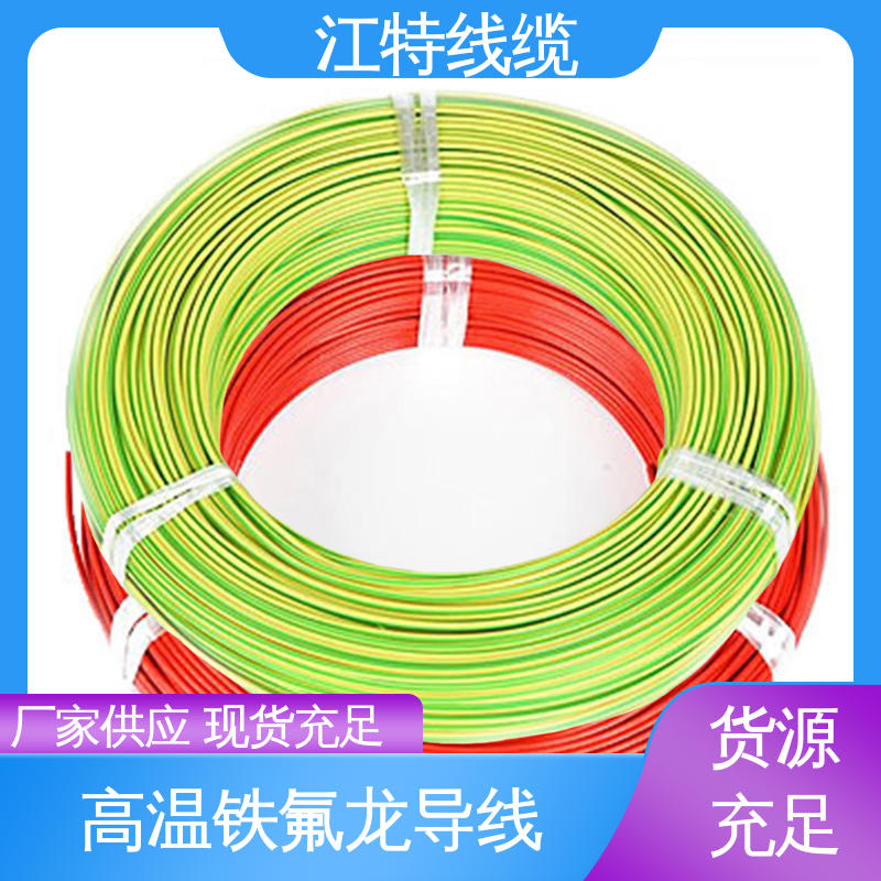 江特线缆 电子热水瓶 铁氟龙电线 包装长度500m 品质可信 诚信经营