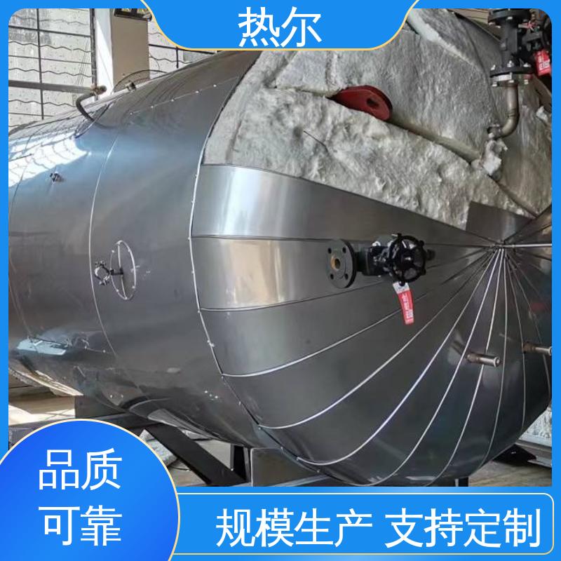 热尔 工业热水 容积式换热器 盘管加热 生产不锈钢 可拆式设备