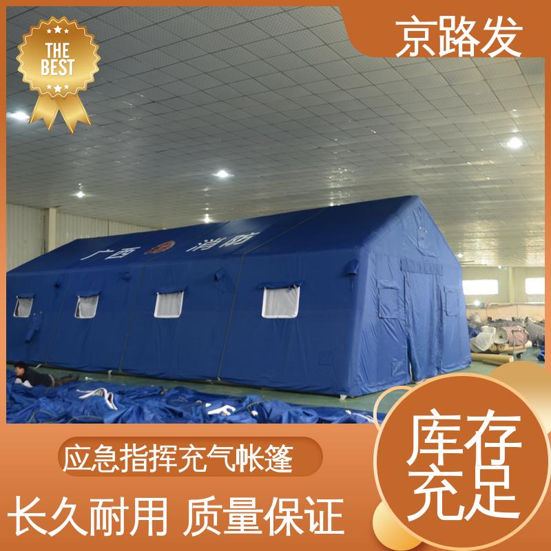 京路发 大型实地工厂 洗消帐篷 一居室结构 方便携带 耐候性强