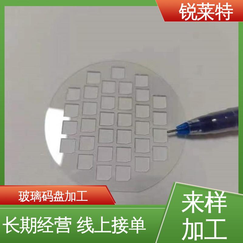 锐莱特 家居饰品 玻璃标定板 切缝平整 无需后序处理 在线接单 批量生产