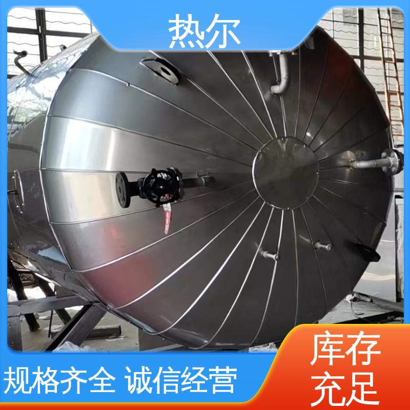 热尔 工业热水 容积式换热器 货源齐全 传热系数高