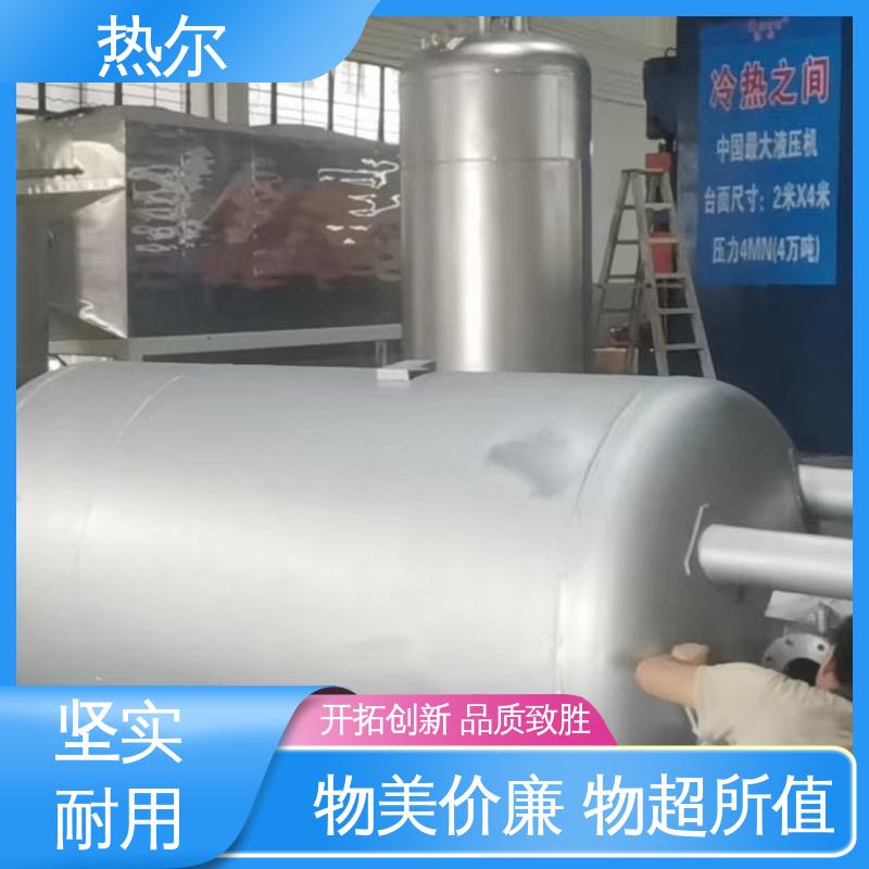 热尔 太阳能热水 容积式换热器 结构合理 立式卧式 安装简单
