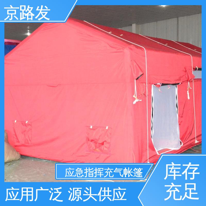 京路发 医疗行业 宿营帐篷 自动开启适 品质保证 售后无忧
