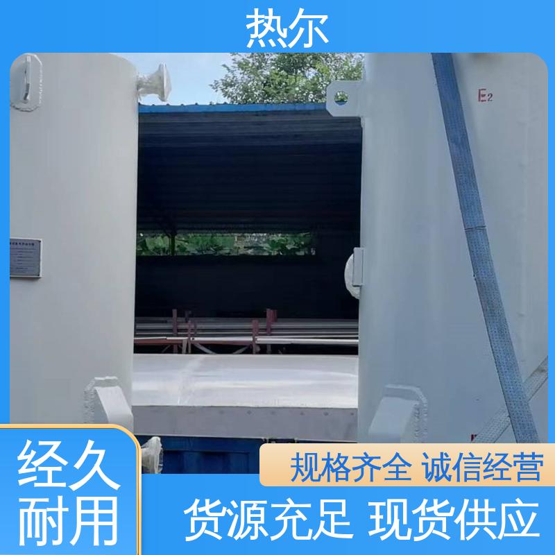 热尔 医院热水 浮动盘管式换热器 生产不锈钢 可拆式设备