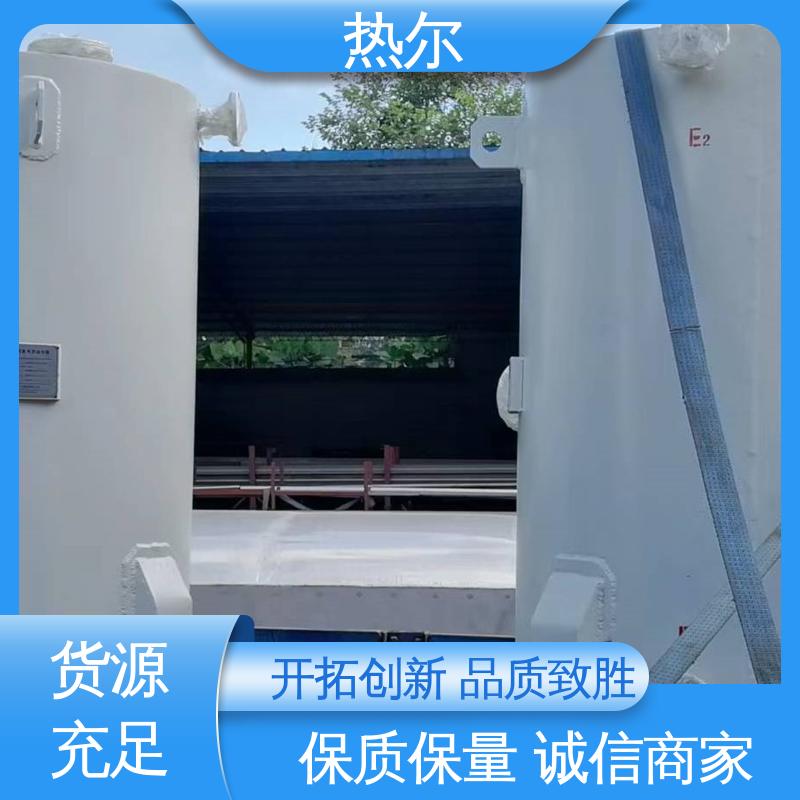 热尔 容积式换热器 经久耐用 厂家定制 节能环保