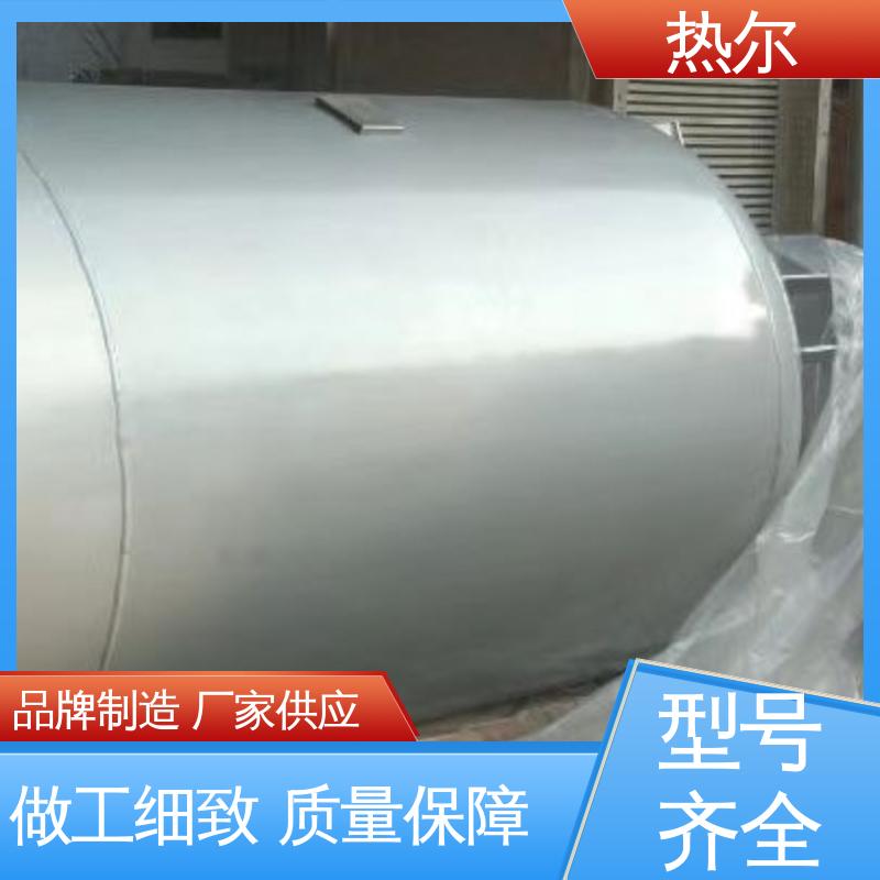 热尔 酒店 容积式热交换器 规格齐全 传热系数高