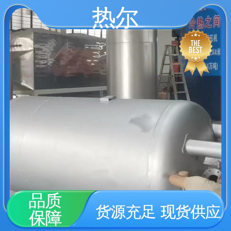 热尔 HRV 半容积式换热器 型号齐 环保节能 定制加工