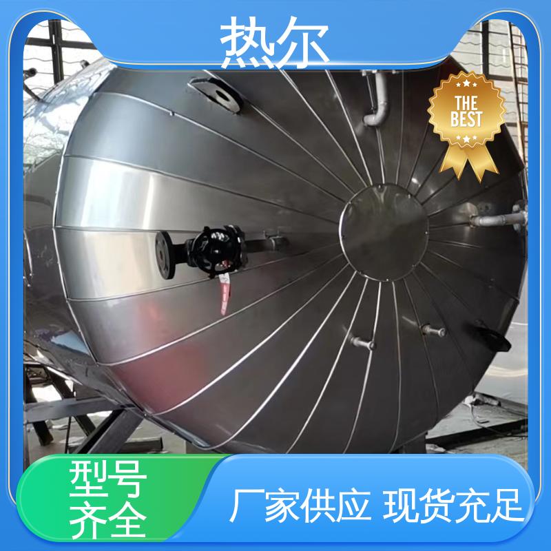 热尔 工业热水 容积式换热器 耐温耐压 散热效果好 支持定制