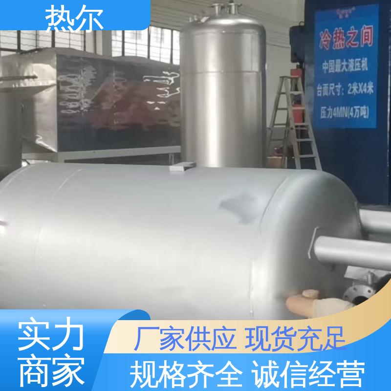 热尔 工业热水 容积式热交换器 真材实料 设计合理 质量好
